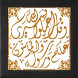 And say (O Rasoolullaah (saws)) to the people) that, do (good deeds), surely Allaah, His Rasool and muminoon (Aal-e-Mohammad (as)) will see your deeds i.e. they will remain witness to all that you do. (Surat ut-Tawbah/105)