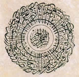 Surat ul-Insheraah