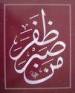 Saiyed ul-Ambiyaa Mohammad Rasoolullaah (saws) said that, "Man Sabara Zafara" means "One who is Patient is Successful."