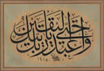 Wa'bud Rabbaka hatta ataakal Yaqeen - Pray to your Lord until Death (yaqeen) comes to you. (Surat ul-Hijr)